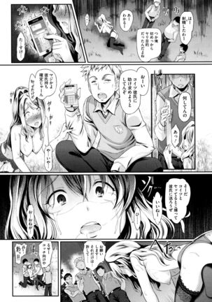 Renai Yuugu Page #39