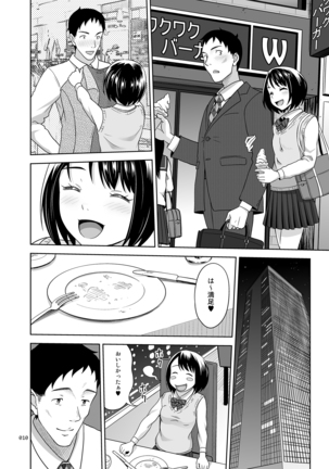 Ikumonogakari Meikkou seina shoujo no ehon - Page 9