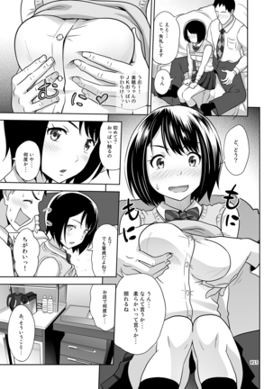 Ikumonogakari Meikkou seina shoujo no ehon - Page 14