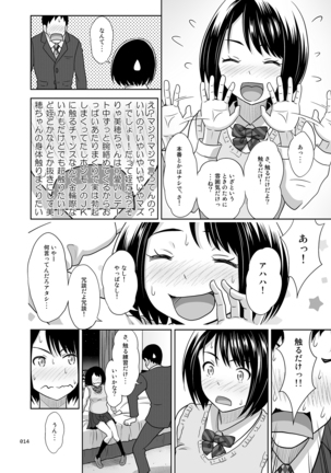 Ikumonogakari Meikkou seina shoujo no ehon - Page 13