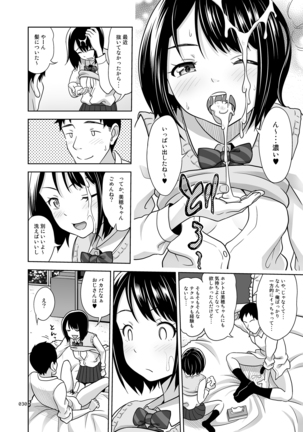 Ikumonogakari Meikkou seina shoujo no ehon Page #29