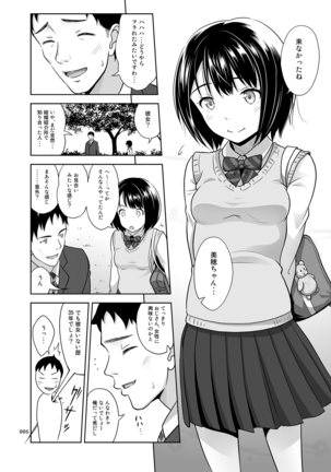 Ikumonogakari Meikkou seina shoujo no ehon - Page 5