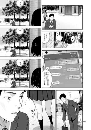 Ikumonogakari Meikkou seina shoujo no ehon - Page 4