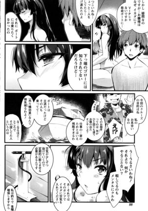 Namaiki! 2017-01 - Page 89