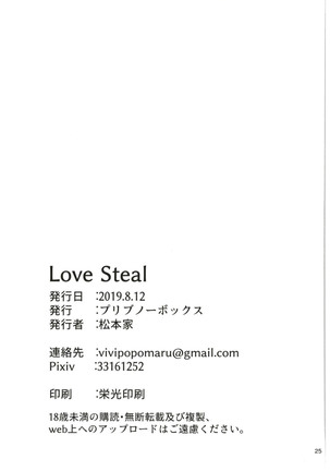 Love Steal Page #26