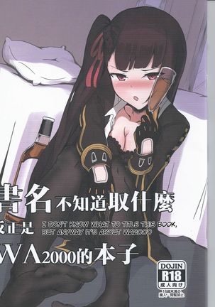 I don't know what to title this book, but anyway it's about WA2000 Page #1