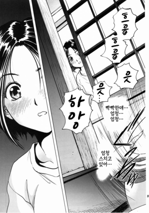 Megami-sama Ryoujoku 2 |여신님 능욕2 Page #32