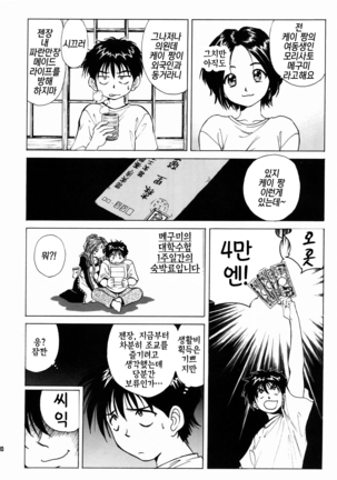 Megami-sama Ryoujoku 2 |여신님 능욕2 Page #11
