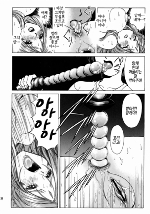 Megami-sama Ryoujoku 2 |여신님 능욕2 Page #39