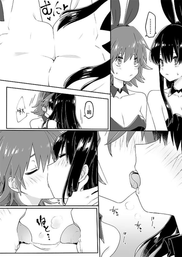 Nyotaika Sareta Otokonoko-tachi