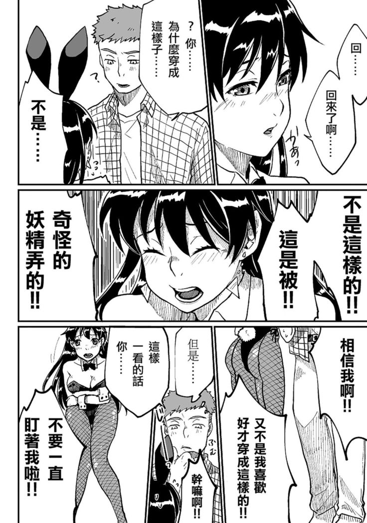 Nyotaika Sareta Otokonoko-tachi