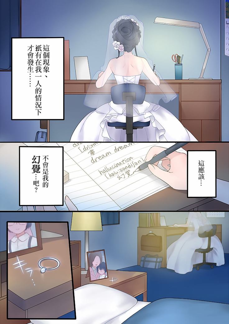 Nyotaika Sareta Otokonoko-tachi