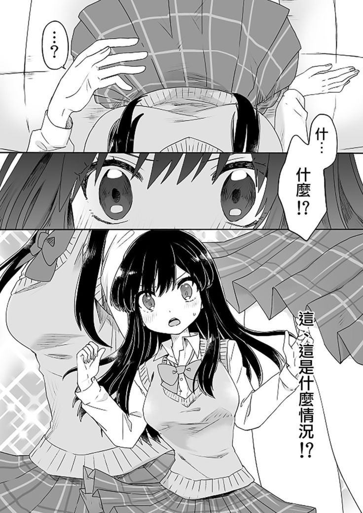 Nyotaika Sareta Otokonoko-tachi