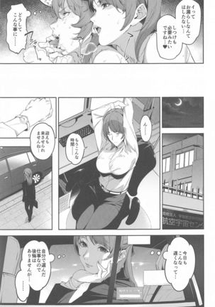 Twinkle Imagination nante Nakatta 15 years later vol.2 - Page 5