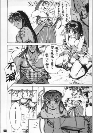 Seijin Page #6