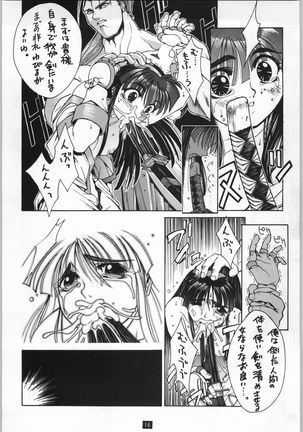 Seijin - Page 8