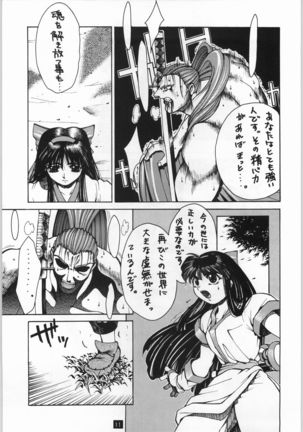 Seijin - Page 3