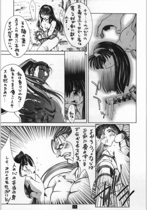 Seijin Page #9