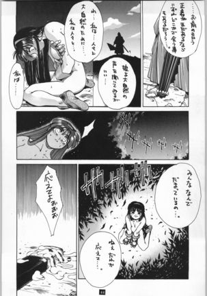 Seijin - Page 20