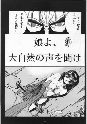 Seijin - Page 11