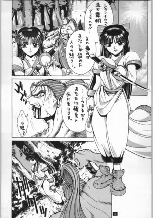 Seijin Page #2