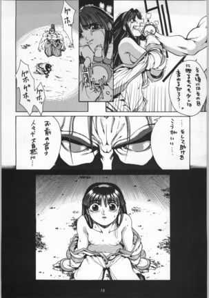 Seijin Page #10