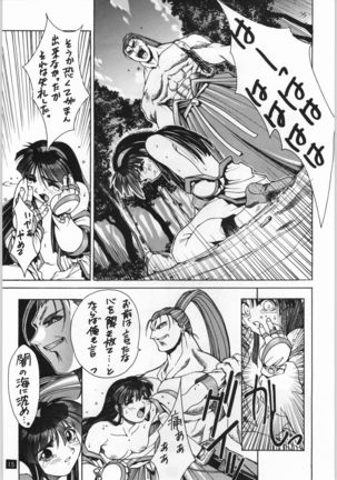 Seijin - Page 7