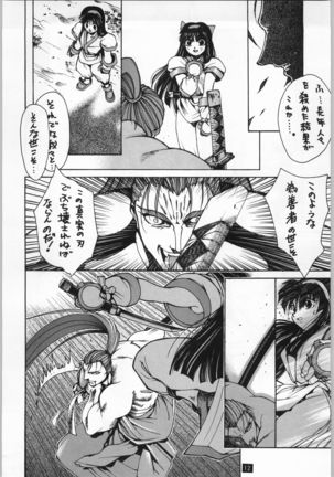Seijin Page #4