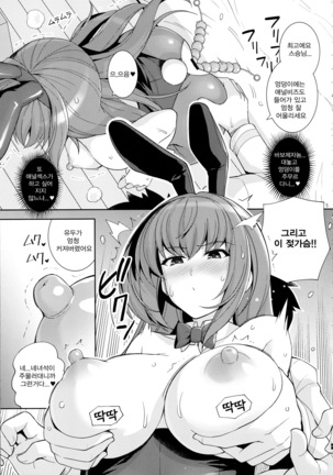 Shishou o Haramaseru made Derarenai Simulator 2 | 스승님을 임신시킬 때까지 나갈수 없는 시뮬레이터 2 Page #4