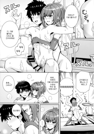 Shishou o Haramaseru made Derarenai Simulator 2 | 스승님을 임신시킬 때까지 나갈수 없는 시뮬레이터 2 - Page 13