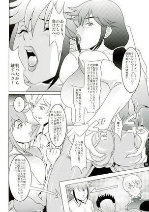 Boku Dake ga Ikenai Machi Page #7
