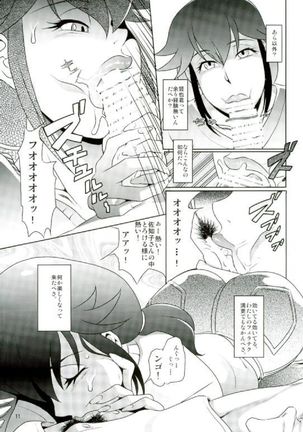 Boku Dake ga Ikenai Machi Page #10