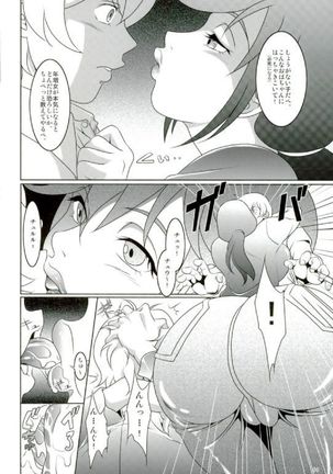 Boku Dake ga Ikenai Machi Page #5