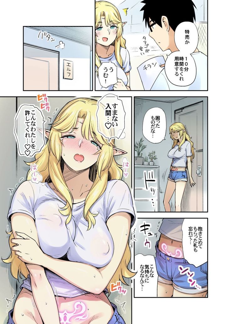 Rinjin Elf Manga