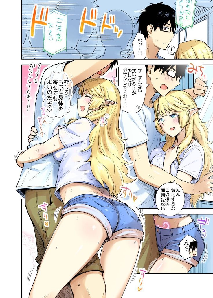 Rinjin Elf Manga