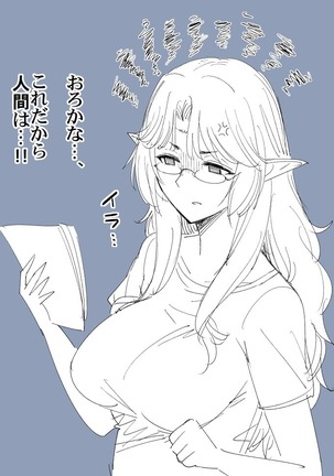 Rinjin Elf Manga - Page 20