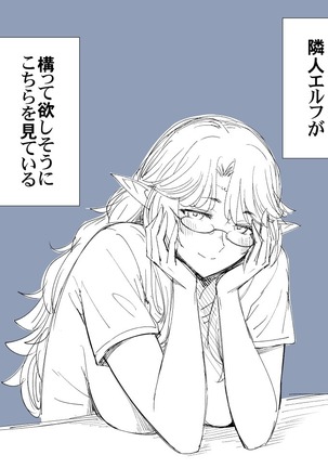 Rinjin Elf Manga - Page 21