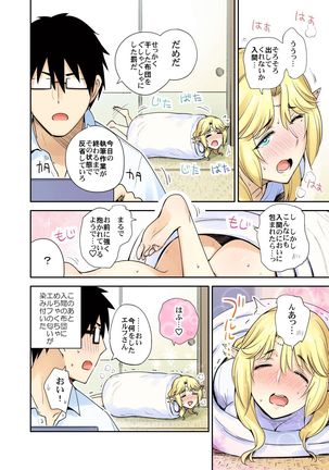 Rinjin Elf Manga - Page 14