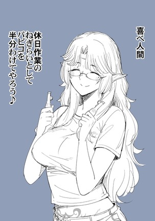 Rinjin Elf Manga - Page 22