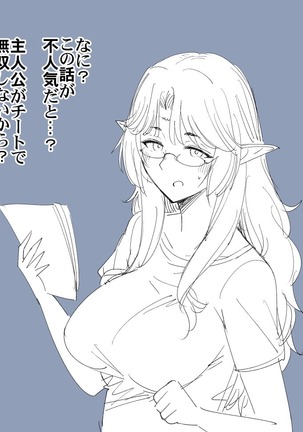 Rinjin Elf Manga - Page 19