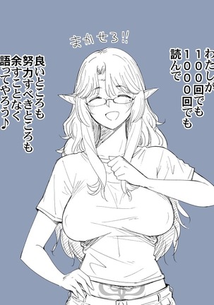 Rinjin Elf Manga - Page 23
