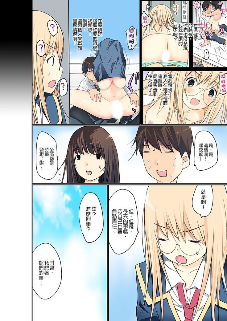 Manchira shiteru JK o Hakken shita node Gakuen Nai de Choukyou shite mita | 暴露狂女子高中生的日常生活 學校內的變態調教 Ch.1-11