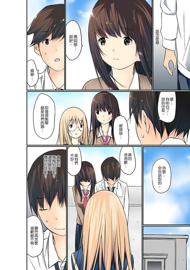 Manchira shiteru JK o Hakken shita node Gakuen Nai de Choukyou shite mita | 暴露狂女子高中生的日常生活 學校內的變態調教 Ch.1-11
