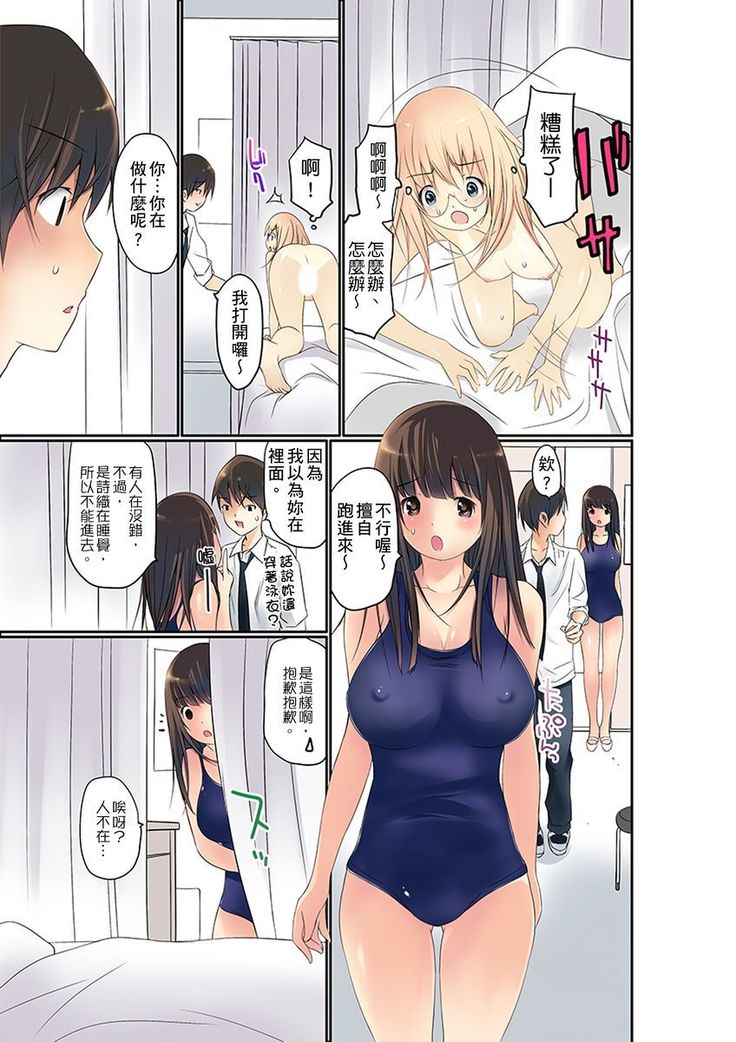 Manchira shiteru JK o Hakken shita node Gakuen Nai de Choukyou shite mita | 暴露狂女子高中生的日常生活 學校內的變態調教 Ch.1-11