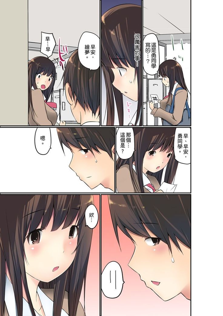 Manchira shiteru JK o Hakken shita node Gakuen Nai de Choukyou shite mita | 暴露狂女子高中生的日常生活 學校內的變態調教 Ch.1-11