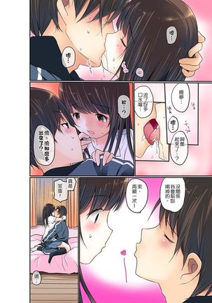 Manchira shiteru JK o Hakken shita node Gakuen Nai de Choukyou shite mita | 暴露狂女子高中生的日常生活 學校內的變態調教 Ch.1-11 Page #133