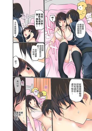 Manchira shiteru JK o Hakken shita node Gakuen Nai de Choukyou shite mita | 暴露狂女子高中生的日常生活 學校內的變態調教 Ch.1-11 Page #137