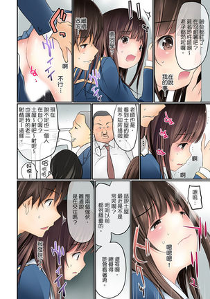 Manchira shiteru JK o Hakken shita node Gakuen Nai de Choukyou shite mita | 暴露狂女子高中生的日常生活 學校內的變態調教 Ch.1-11 Page #49