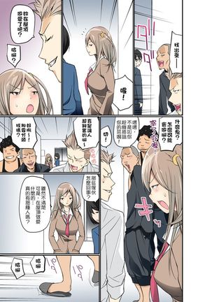 Manchira shiteru JK o Hakken shita node Gakuen Nai de Choukyou shite mita | 暴露狂女子高中生的日常生活 學校內的變態調教 Ch.1-11 Page #203