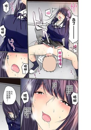 Manchira shiteru JK o Hakken shita node Gakuen Nai de Choukyou shite mita | 暴露狂女子高中生的日常生活 學校內的變態調教 Ch.1-11 Page #275